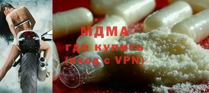 MDMA кристаллы  mega ссылки  Буй 