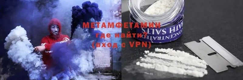 МЕТАМФЕТАМИН Methamphetamine  Буй 